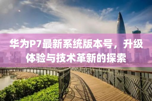笑談過往 第10頁