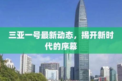 王者霸權(quán) 第14頁