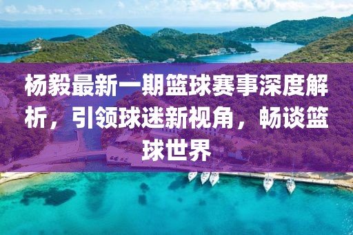 純白梵唱 第12頁