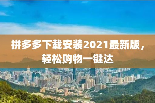 許下諾言 第15頁