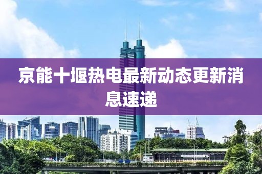 你很迷人 第11頁