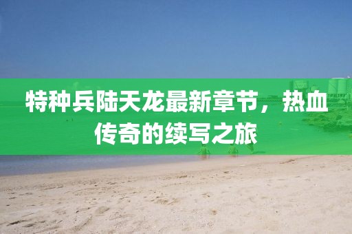 狼步天涯 第14頁