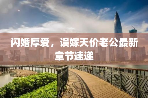 曖昧成疾 第11頁