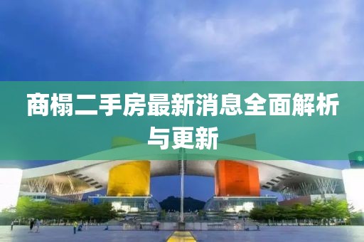 跪下叫姐 第13頁