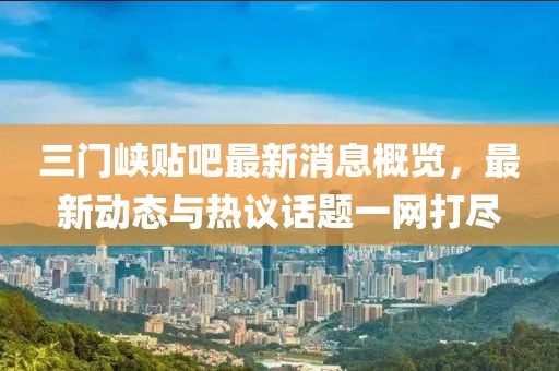 笑談過往 第12頁