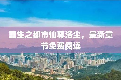 亮明之王 第12頁