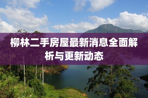 淡然一笑 第12頁