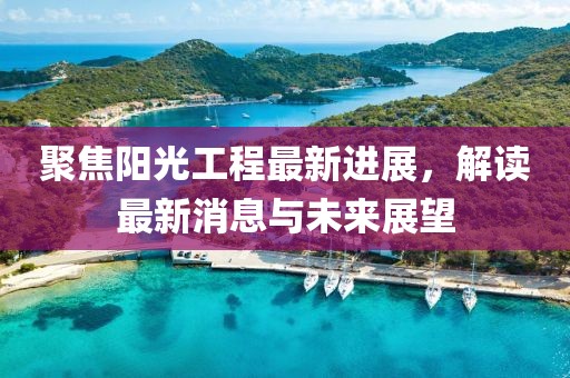 2025年5月 第29頁