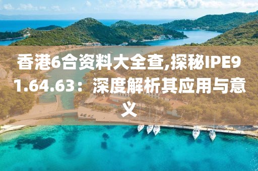 宿雨伏山 第51頁
