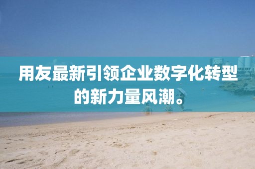 2025年6月 第287頁(yè)
