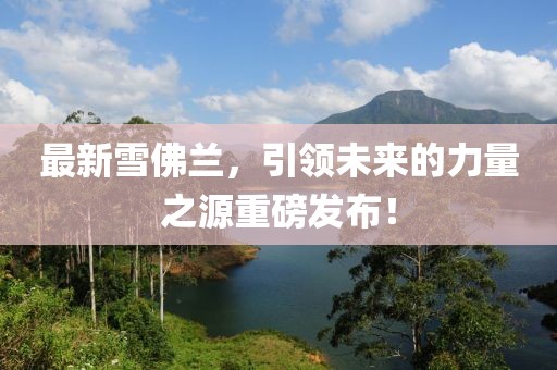 2025年6月 第286頁