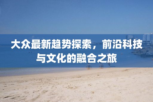 2025年6月 第275頁