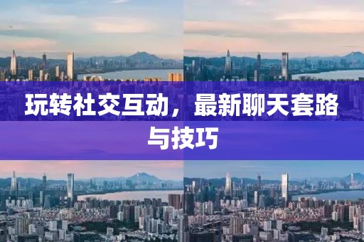 三生萬物 第12頁