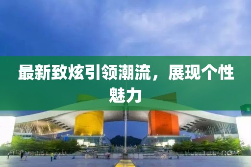 聽風(fēng)的鯨 第10頁