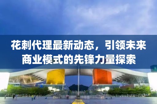 超級戀人 第12頁