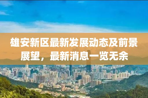 2025年6月 第251頁