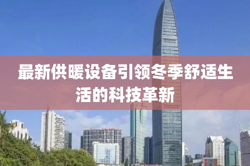 王者霸權(quán) 第11頁