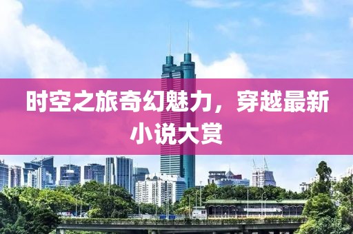 一直單著 第10頁