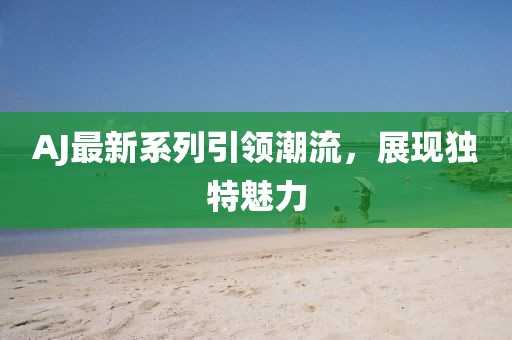 狼步天涯 第11頁(yè)
