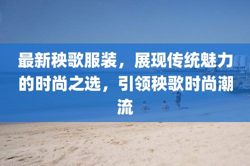 初告白 第9頁