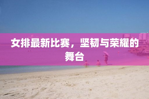 閑妻良母 第10頁(yè)