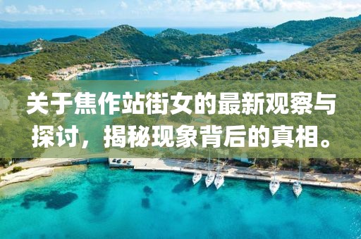 他系她心 第13頁