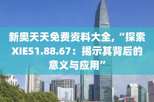 四年桔梗 第47頁