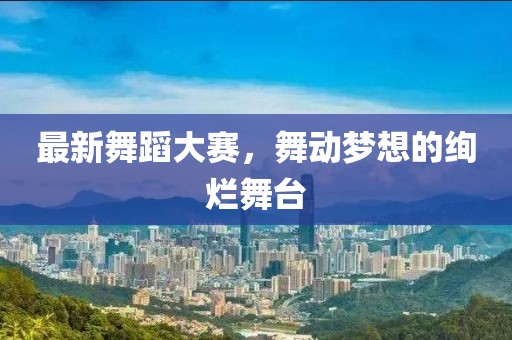風(fēng)雨征途 第11頁
