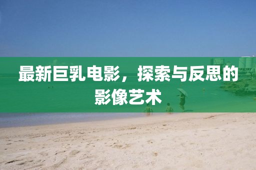 超級戀人 第10頁