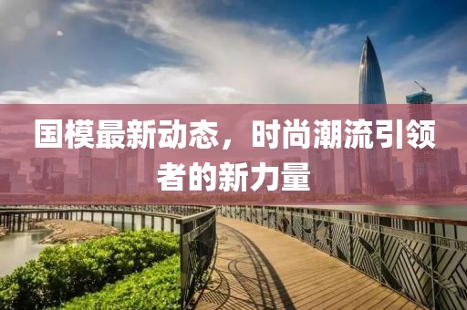 獨(dú)孤傲弒 第9頁