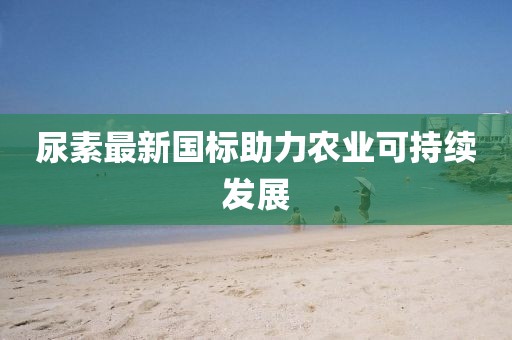 笑如南筏 第10頁