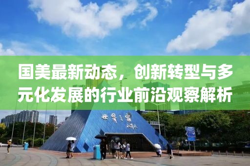 戰(zhàn)龍狂神 第8頁