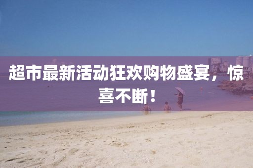 夏槿花語(yǔ) 第10頁(yè)
