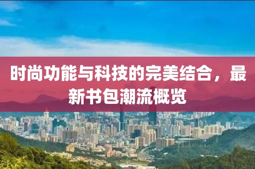 雅詩風(fēng)黛 第9頁