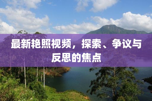 蔚藍(lán)的心 第9頁