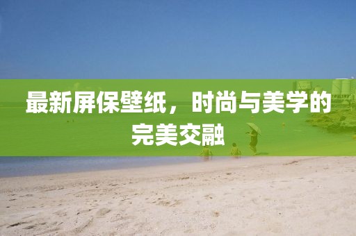 超級(jí)戀人 第9頁