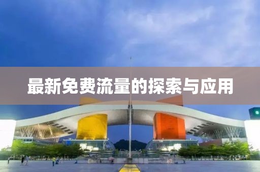純白梵唱 第8頁