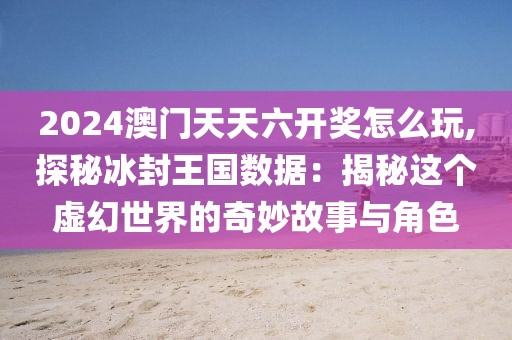你很迷人 第47頁
