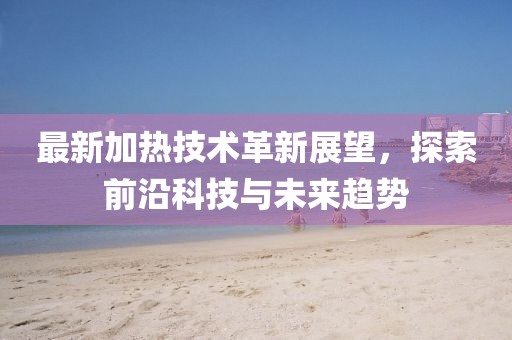 2025年6月 第11頁