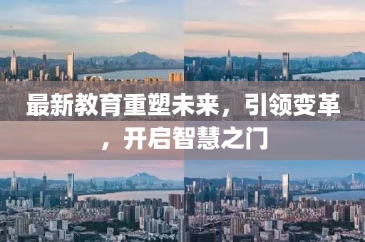 2025年6月 第3頁(yè)