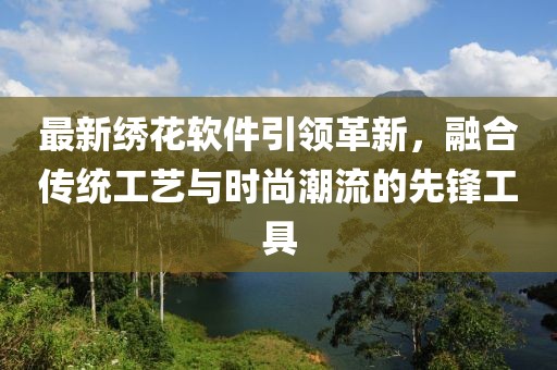 南城雨落 第8頁