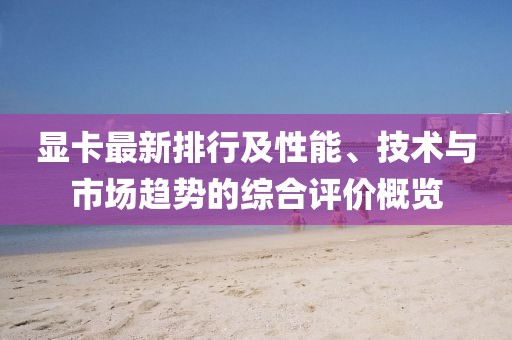 2025年7月 第289頁