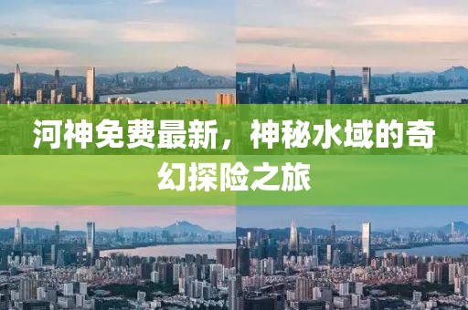 2025年7月2日 第10頁