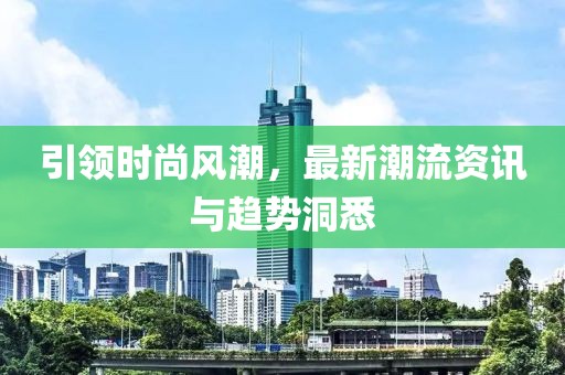 2025年7月2日 第8頁(yè)