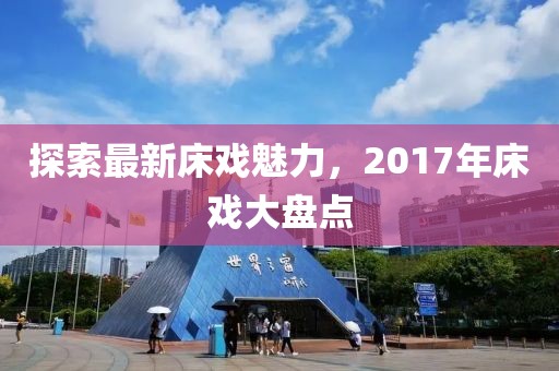 笑如南筏 第8頁