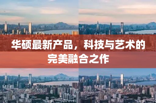 純白梵唱 第7頁
