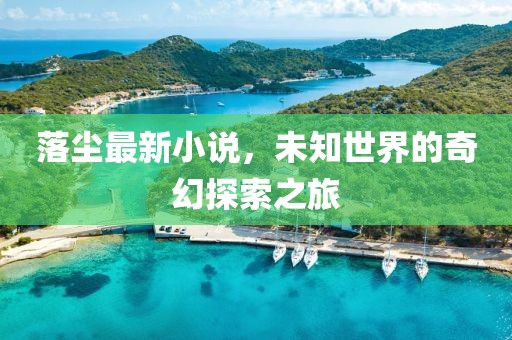 西瓜太郎 第8頁
