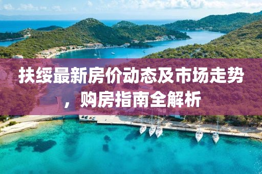 笑如南筏 第7頁