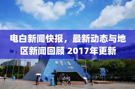 2025年7月17日 第9頁