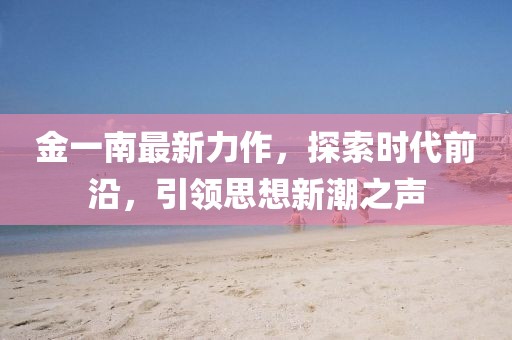 2025年8月 第250頁